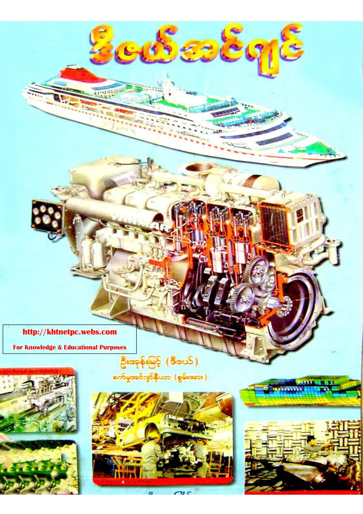 20. Diesel Engine.pdf